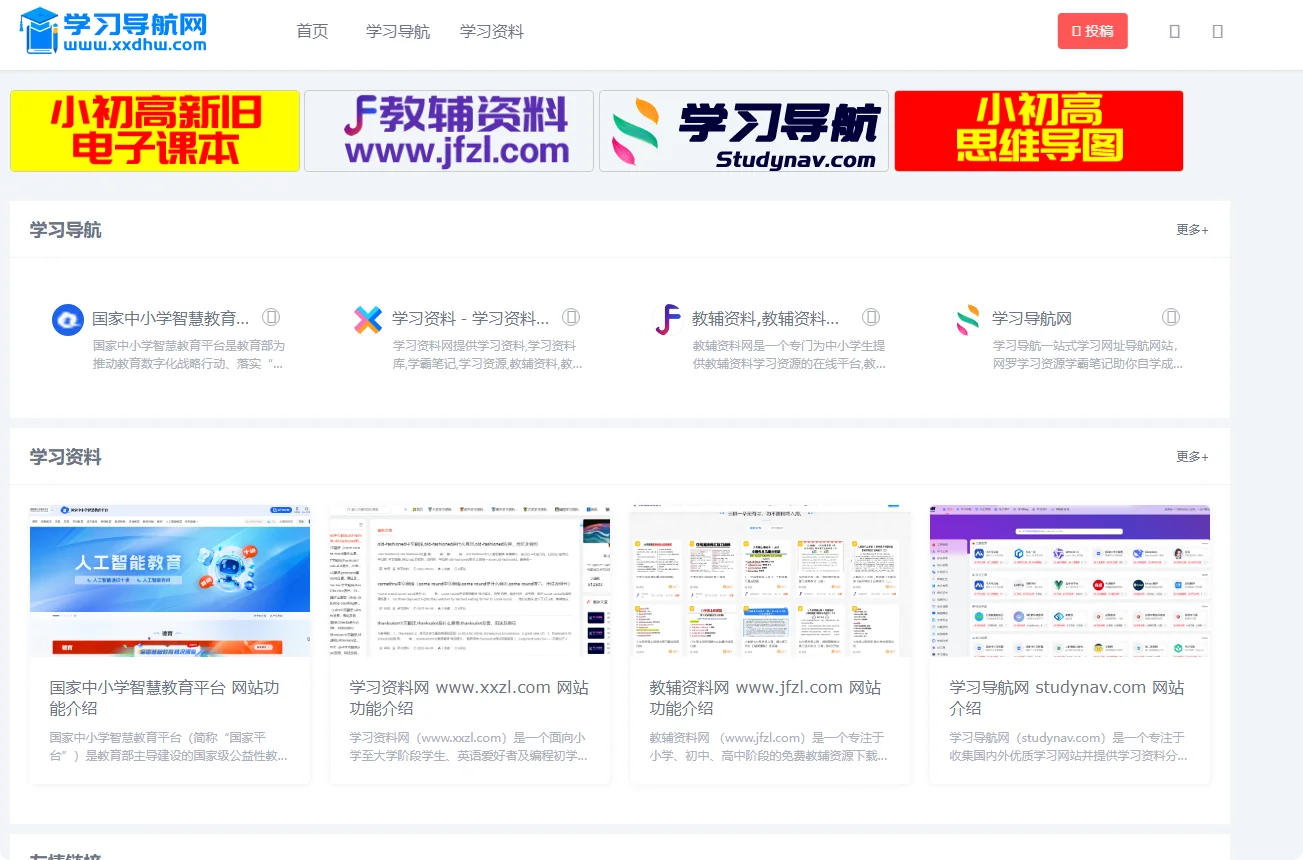 学习导航蒙奇奇